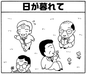 【無料漫画】毎日配信！少年アシベ（47）「春のボクら」森下裕美／キュートなゴマフアザラシの“ゴマちゃん”をめぐる名作ギャグ4コマ 22