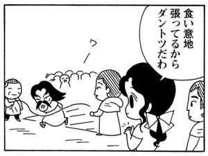 【無料漫画】毎日配信！少年アシベ（125）「ネパールの運動会」森下裕美／キュートなゴマフアザラシの“ゴマちゃん”をめぐる名作ギャグ4コマ 11