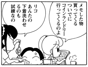 【無料漫画】毎日配信！少年アシベ（69）「新学期」森下裕美／キュートなゴマフアザラシの“ゴマちゃん”をめぐる名作ギャグ4コマ 13