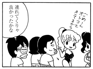 連れてくりゃ良かったかな