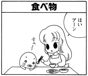 【無料漫画】毎日配信！少年アシベ（94）「ゴマちゃんの災難」森下裕美／キュートなゴマフアザラシの“ゴマちゃん”をめぐる名作ギャグ4コマ 14