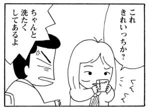 【無料漫画】毎日配信!少年アシベ(235)取引先から帰ってこない!?「トラブル吹田」キュートな“ゴマちゃん”をめぐる名作4コマ/森下裕美 9