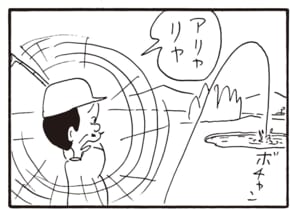 アリャリャ
