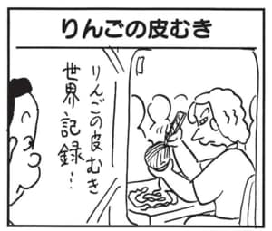 【無料漫画】かりあげクン（1673回）毎日配信！「肩たたき」「ふろしき」気安く肩をたたいた結果…／植田まさし 13