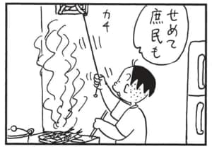 【無料漫画】かりあげクン(1586回)毎日配信!「リサイクル」「ひも」捨てられていたドライヤーを改造…!?/植田まさし 7
