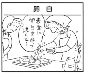 【無料漫画】かりあげクン(1600回)毎日配信!「フェンシング」「卵白」用具をしっかり揃えたはずが…/植田まさし 5