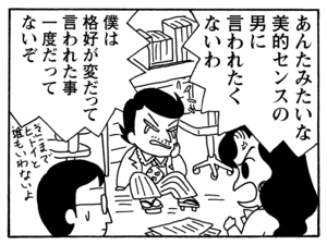 【無料漫画】毎日配信！少年アシベ（130）「未来のボク」森下裕美／キュートなゴマフアザラシの“ゴマちゃん”をめぐる名作ギャグ4コマ 9