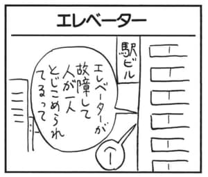 【無料漫画】かりあげクン（1617回）毎日配信！「釣り」「エレベーター」釣りの最中に集中力を乱された挙句…／植田まさし 5