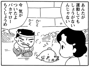 【無料漫画】毎日配信！少年アシベ（44）「汚れなき瞳」森下裕美／キュートなゴマフアザラシの“ゴマちゃん”をめぐる名作ギャグ4コマ 21