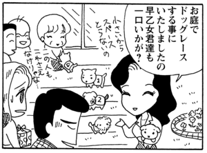 【無料漫画】毎日配信！少年アシベ（45）「新しい二人」森下裕美／キュートなゴマフアザラシの“ゴマちゃん”をめぐる名作ギャグ4コマ 25