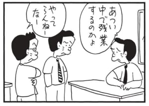 【無料漫画】かりあげクン(1606回)毎日配信!「トローチ」「バス停」喉をうるおすために差し出したのは…/植田まさし 10