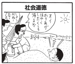 【無料漫画】かりあげクン(1632回)毎日配信!「防虫シート」「ブラインド」防虫シートをリサイクル!?/植田まさし 9