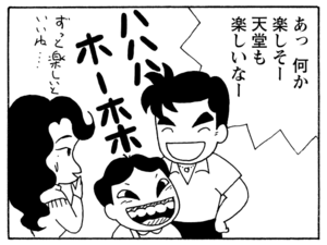 あっ何か楽しそー天堂も楽しいなー