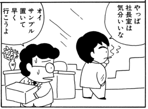 【無料漫画】毎日配信！少年アシベ（26）「ボクたち」森下裕美／キュートなゴマフアザラシの“ゴマちゃん”をめぐる名作ギャグ4コマ 26