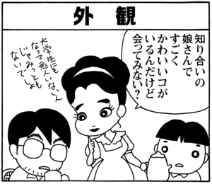 【無料漫画】毎日配信！少年アシベ（71）「ストレス」森下裕美／キュートなゴマフアザラシの“ゴマちゃん”をめぐる名作ギャグ4コマ 6