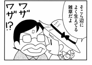 【無料漫画】ここだけのふたり!(444回)妻の新たな趣味は…/森下裕美 8