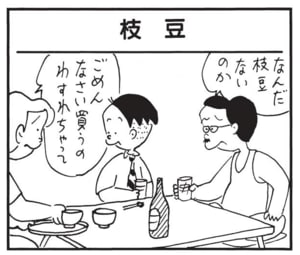 【無料漫画】かりあげクン(1633回)毎日配信!「ヤドカリ」「お見舞」ヤドカリに仕掛けられたトラップ…/植田まさし 13