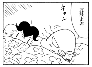 【無料漫画】毎日配信！少年アシベ（237）まさかのお泊りに!?「山田さんと行く（後）」キュートな“ゴマちゃん”をめぐる名作4コマ／森下裕美 28