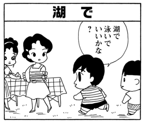 【無料漫画】毎日配信！少年アシベ（161）「楽しいキャンプ」森下裕美／キュートなゴマフアザラシの“ゴマちゃん”をめぐる名作ギャグ4コマ 10