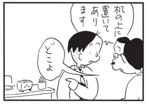 机の上に置いてあります どこよ