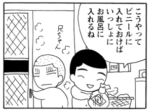 【無料漫画】毎日配信！少年アシベ（238）何か素敵な出会いが…!?「二人の出会い」キュートな“ゴマちゃん”をめぐる名作4コマ／森下裕美 29