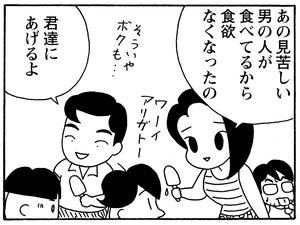【無料漫画】毎日配信！少年アシベ（158）「人魚のように」森下裕美／キュートなゴマフアザラシの“ゴマちゃん”をめぐる名作ギャグ4コマ 17