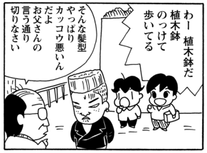 【無料漫画】毎日配信！少年アシベ（91）「レッスン」森下裕美／キュートなゴマフアザラシの“ゴマちゃん”をめぐる名作ギャグ4コマ 13