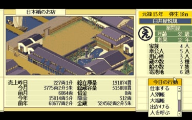 PC-9800 天下御免 PCゲームソフト 3.5インチFD アートディンク PC-9800