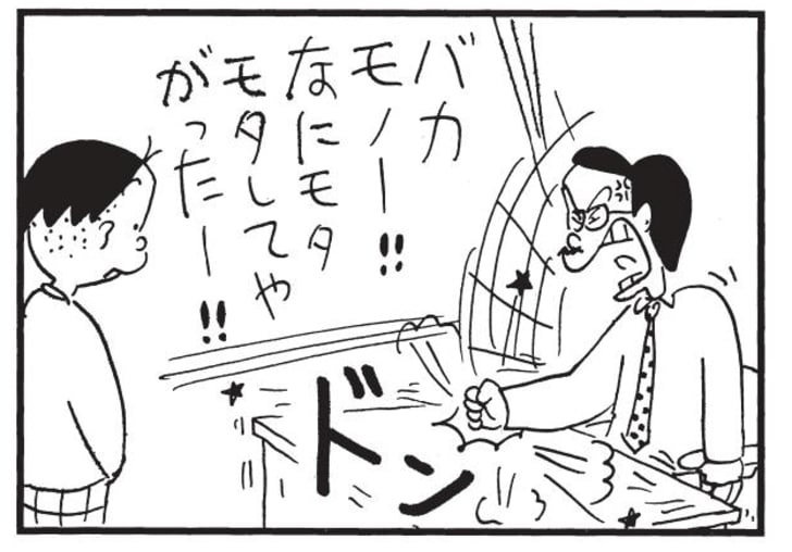 【無料漫画】かりあげクン(1527回)毎日配信!「大目玉」「かつお」遅刻して激怒された次の瞬間…/植田まさしの画像