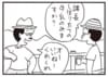 【無料漫画】かりあげクン（2000回）毎日2回配信！「牛乳」しぼりたてと言われて期待したのに／植田まさし 