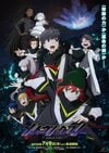 【7月9日スタート】「夏アニメ」新番組チェック　SNS発の人気作『スーパーの裏でヤニ吸うふたり』から、注目のオリジナルアニメ『メビウス・ダスト』まで 