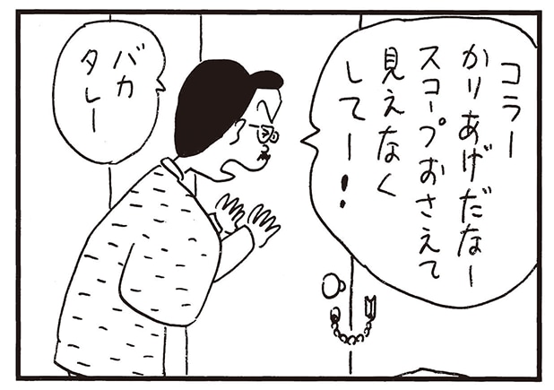 無料漫画】かりあげクン（1894回）毎日2回配信！「しめかざり」いつも