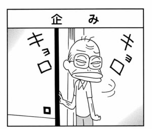 【無料漫画】ここだけのふたり！（454回）みんなかわいい赤ちゃんに夢中！／森下裕美 13
