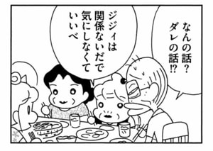 【無料漫画】ここだけのふたり！（454回）みんなかわいい赤ちゃんに夢中！／森下裕美 8