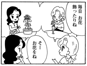 【無料漫画】毎日配信!少年アシベ(202)内緒がいっぱい「ゴマちゃんの秘密」キュートな“ゴマちゃん”をめぐる名作4コマ/森下裕美 21