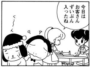 【無料漫画】毎日配信!少年アシベ(83)「プレゼント」森下裕美/キュートなゴマフアザラシの“ゴマちゃん”をめぐる名作ギャグ4コマ 9