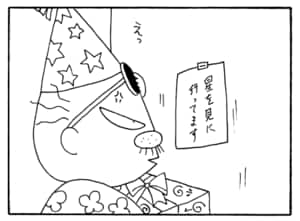 【無料漫画】毎日配信！少年アシベ（227）置いていかれた仕返しに…「山田の反逆」キュートな“ゴマちゃん”をめぐる名作4コマ／森下裕美 7