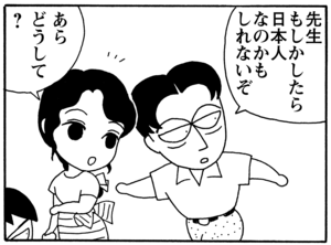 【無料漫画】毎日配信！少年アシベ（30）「ネパールの生活」森下裕美／キュートなゴマフアザラシの“ゴマちゃん”をめぐる名作ギャグ4コマ 20