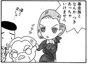 【無料漫画】毎日配信！少年アシベ（22）「恋の季節」森下裕美／キュートなゴマフアザラシの“ゴマちゃん”をめぐる名作ギャグ4コマ 7