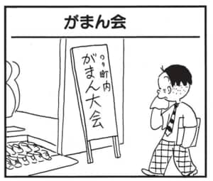 【無料漫画】かりあげクン（1659回）毎日配信！「待ちあわせ」「花火」遅刻に対するまさかの言い訳／植田まさし 9