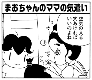 【無料漫画】毎日配信！少年アシベ（103）「雨の日は…」森下裕美／キュートなゴマフアザラシの“ゴマちゃん”をめぐる名作ギャグ4コマ 6