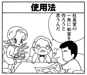 【無料漫画】毎日配信!少年アシベ(129)「ペッペッペッの毎日」森下裕美/キュートなゴマフアザラシの“ゴマちゃん”をめぐる名作ギャグ4コマ 22