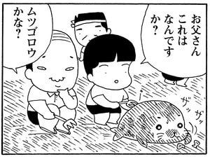【無料漫画】毎日配信!少年アシベ(154)「海へ行こう」森下裕美/キュートなゴマフアザラシの“ゴマちゃん”をめぐる名作ギャグ4コマ 17