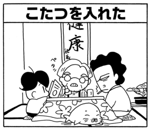 【無料漫画】毎日配信!少年アシベ(129)「ペッペッペッの毎日」森下裕美/キュートなゴマフアザラシの“ゴマちゃん”をめぐる名作ギャグ4コマ 26