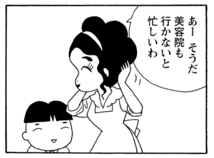 【無料漫画】毎日配信!少年アシベ(239)なめられるのが悔しくて…「大人の女」キュートな“ゴマちゃん”をめぐる名作4コマ/森下裕美 24
