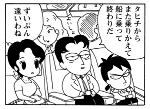【無料漫画】毎日配信!少年アシベ(157)「さよならネパール」森下裕美/キュートなゴマフアザラシの“ゴマちゃん”をめぐる名作ギャグ4コマ 19