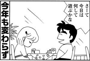 【無料漫画】毎日配信！少年アシベ（34）「新年会」森下裕美／キュートなゴマフアザラシの“ゴマちゃん”をめぐる名作ギャグ4コマ 2