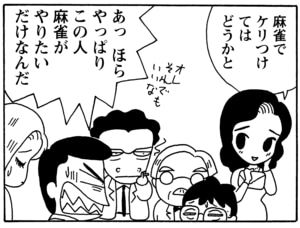 【無料漫画】毎日配信！少年アシベ（49）「社長の生活」森下裕美／キュートなゴマフアザラシの“ゴマちゃん”をめぐる名作ギャグ4コマ 29