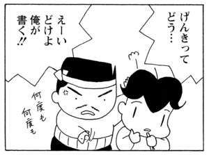 げんきって… えーいどけよ俺が書く!!