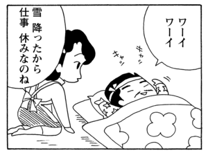 ワーイワーイ　雪　降ったから仕事休みなのね